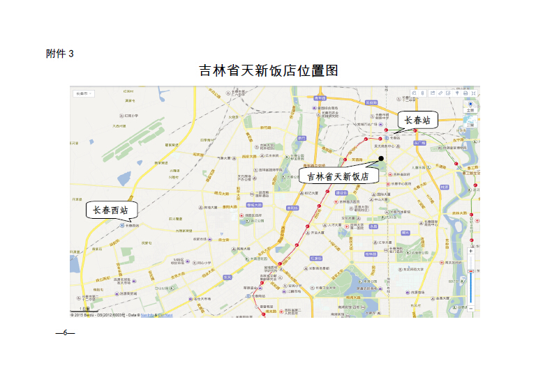 關(guān)于召開全國火電300MW級機組能效水平對標及競賽第四十四屆年會的通知6.jpg