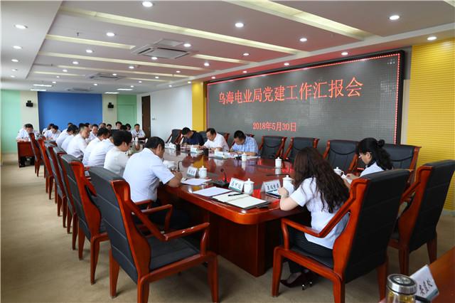 內蒙古電力公司黨委委員、組織部長石文斌赴烏海局調研檢查指導工作
