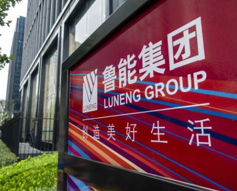 國家電網(wǎng)決心退出房地產(chǎn)業(yè)務，“巨無霸”房企魯能將成歷史?