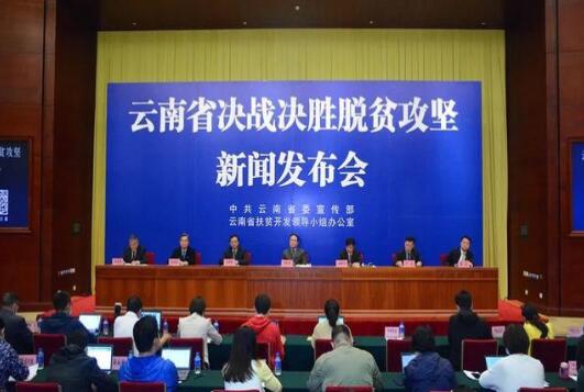 三峽集團精準幫扶的云南省普米族、景頗族實現(xiàn)整族脫貧