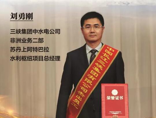 劉勇剛：勇于奉獻(xiàn)敢于擔(dān)當(dāng)，臨危不懼奮發(fā)有為