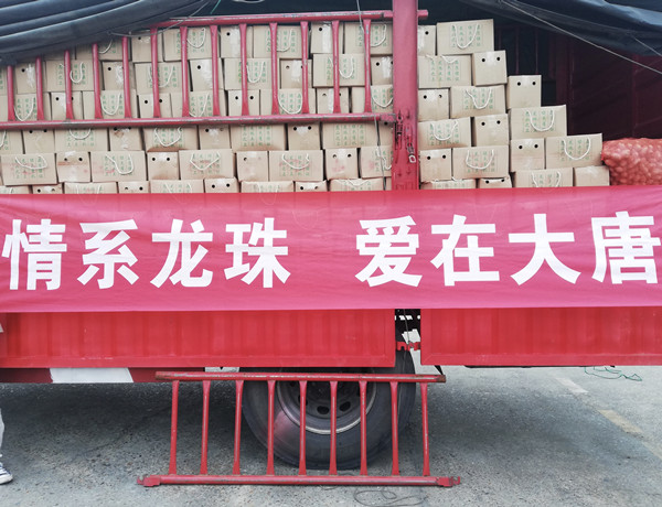 大唐耒陽發(fā)電公司：消費助農(nóng)再發(fā)力，助力脫貧“雙豐收”