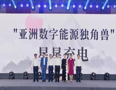 星星充電首次啟動社會化融資，宣布獲得8.55億元人民幣A輪融資
