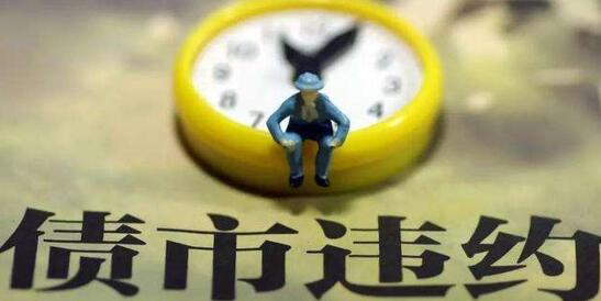 這家上市公司老板電力出身下海創(chuàng)業(yè)，今資金鏈斷裂難逃爆雷命運(yùn)!