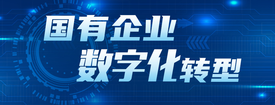 中國(guó)華能集團(tuán)有限公司黨組書記、董事長(zhǎng)，中國(guó)工程院院士 舒印彪：融入發(fā)展新格局 做堅(jiān)定的數(shù)字化轉(zhuǎn)型踐行者