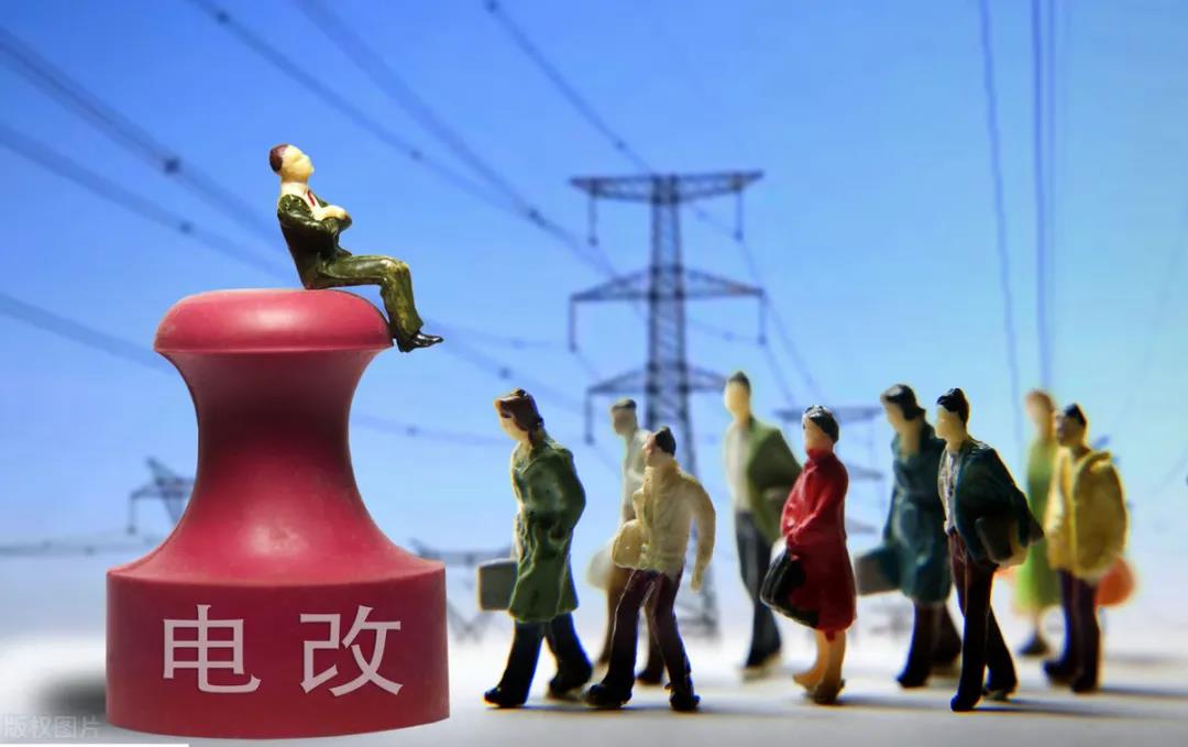發(fā)改委罕見點(diǎn)評：居民電價(jià)偏低！今年階梯電價(jià)將迎來大調(diào)整，清潔電力或有優(yōu)惠！