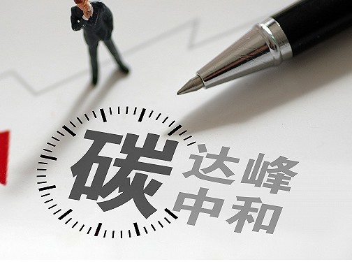 任洪斌出席聯(lián)合國全球契約組織《企業(yè)碳中和路徑圖》官方發(fā)布會(huì)暨多方圓桌研討會(huì)