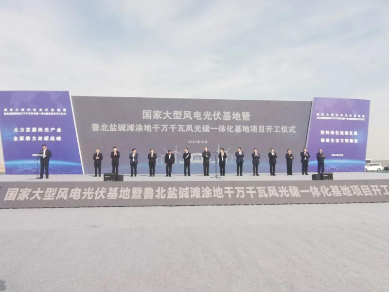 90億投資！國(guó)家大型光伏基地山東200萬(wàn)千瓦光伏項(xiàng)目開工
