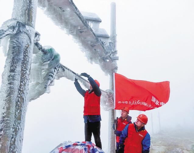 國(guó)家電網(wǎng)公司系統(tǒng)抗擊冰雪保供電