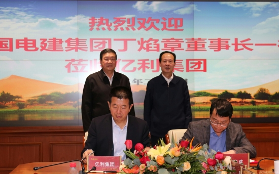 丁焰章與億利集團(tuán)黨委書記、董事長王文彪會談并見證戰(zhàn)略合作協(xié)議簽署