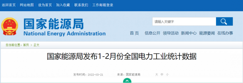 1~2月光伏新增10.86GW，同比增長234%！