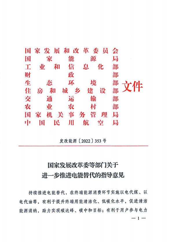 十部委：不斷擴(kuò)大新能源開發(fā)規(guī)模 2025年電能占終端能源消費比重達(dá)到30%！