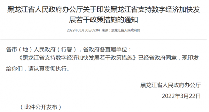 黑龍江：優(yōu)先安排風電、光伏指標！支持新能源源網(wǎng)荷儲一體化配套建設！