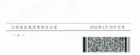 整治未批先建、安裝企業(yè)資質(zhì)需報備！江西省能源局印發(fā)《關于推廣贛州市戶用光伏發(fā)電經(jīng)驗做法的通知》