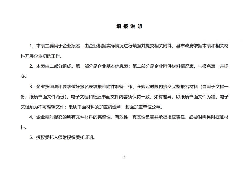 10個光伏項目！廣南縣發(fā)布“十四五”新能源項目投資主體優(yōu)選公告