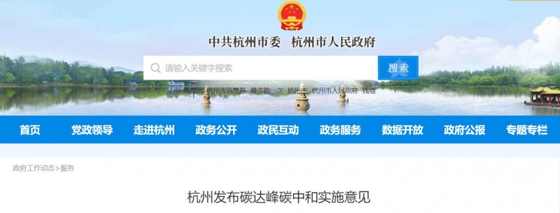 杭州：加快分布式光伏整縣開發(fā) 鼓勵“源網(wǎng)荷儲”一體化等應用！