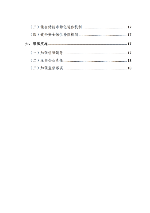 蒙西：建設(shè)國(guó)家級(jí)風(fēng)電光伏基地 到2030年新能源發(fā)電裝機(jī)規(guī)模達(dá)2億千瓦！