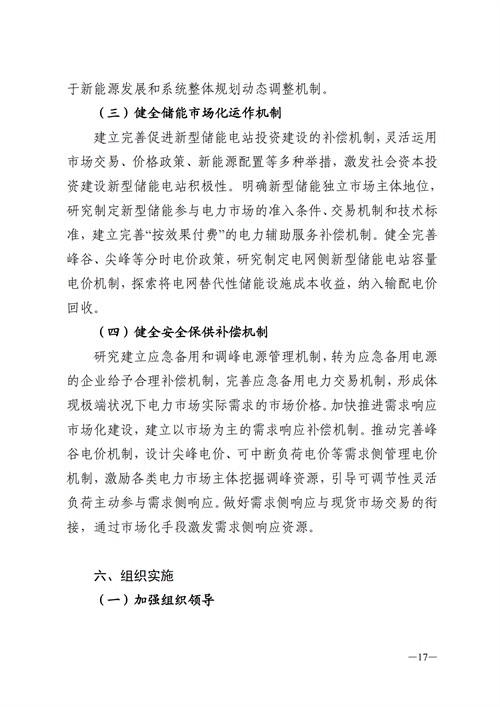 蒙西：建設(shè)國(guó)家級(jí)風(fēng)電光伏基地 到2030年新能源發(fā)電裝機(jī)規(guī)模達(dá)2億千瓦！