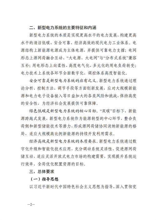 蒙西：建設(shè)國(guó)家級(jí)風(fēng)電光伏基地 到2030年新能源發(fā)電裝機(jī)規(guī)模達(dá)2億千瓦！