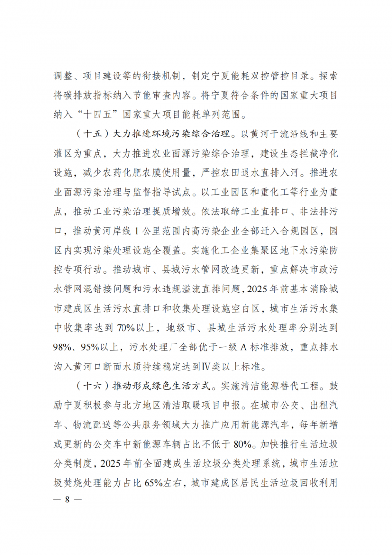 國家發(fā)改委：大力推廣光伏治沙項目 2025年實現(xiàn)可再生能源裝機占比55%！