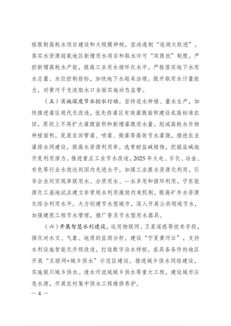 國家發(fā)改委：大力推廣光伏治沙項目 2025年實現(xiàn)可再生能源裝機占比55%！