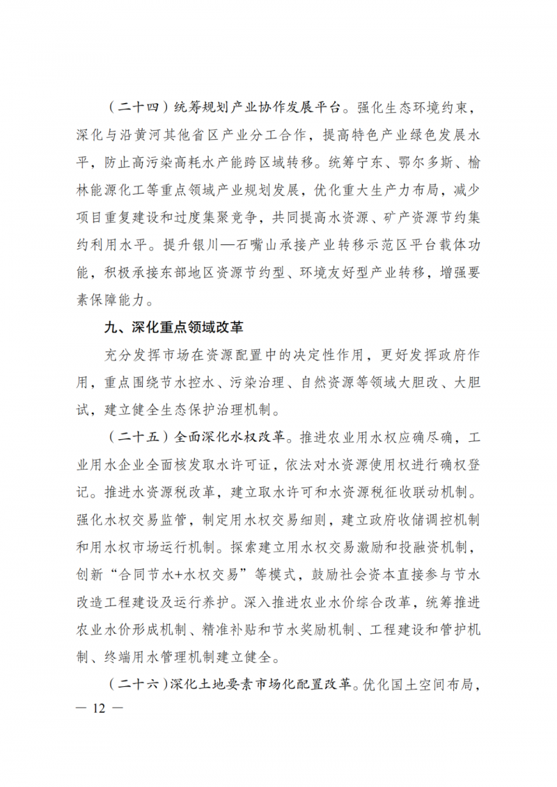 國家發(fā)改委：大力推廣光伏治沙項目 2025年實現(xiàn)可再生能源裝機占比55%！