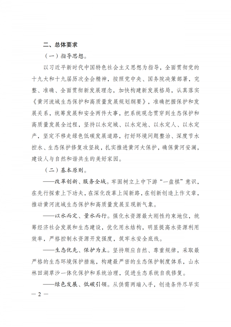 國家發(fā)改委：大力推廣光伏治沙項目 2025年實現(xiàn)可再生能源裝機占比55%！