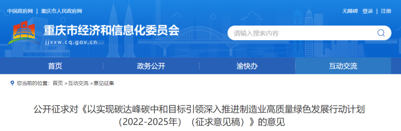 重慶：鼓勵市內(nèi)新建風(fēng)電、分布式光伏電站配套建設(shè)儲能設(shè)施