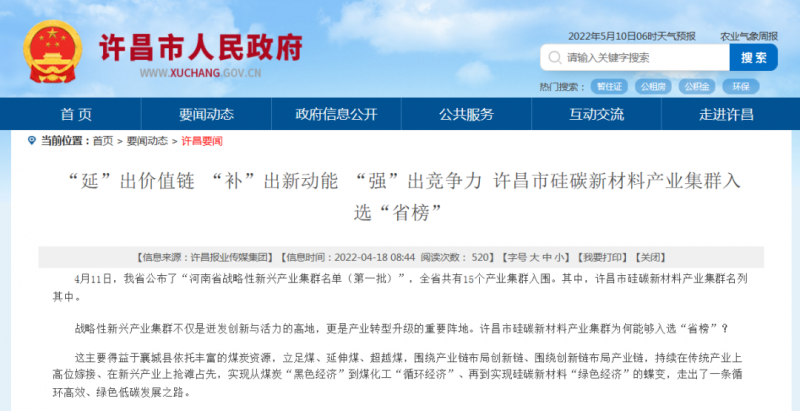 河南許昌：到2023年將建成30GW太陽能電池片“超級工廠”！
