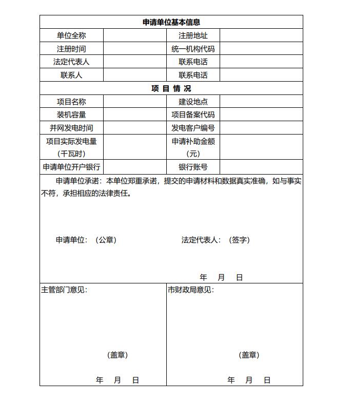 浙江永康：鼓勵“光伏村、光伏鎮(zhèn)”建設，新建分布式光伏度電補貼0.1元連補3年！