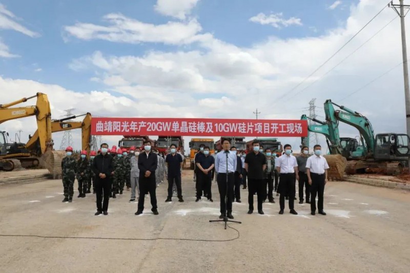 總投資24.2億！曲靖陽光20GW單晶硅棒+10GW硅片項目開工