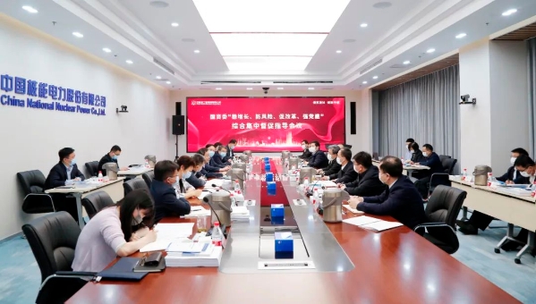 中央紀委常委、國家監(jiān)委委員陳超英率隊督促指導(dǎo)中核集團工作