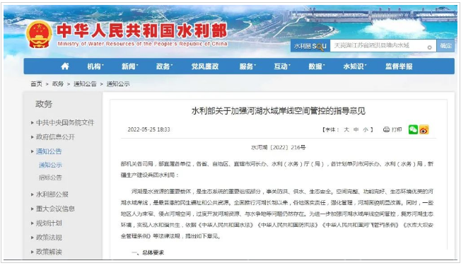 江西水利廳：在湖泊周邊、水庫庫汊建設光伏、風電項目的，要科學論證，嚴格管控！
