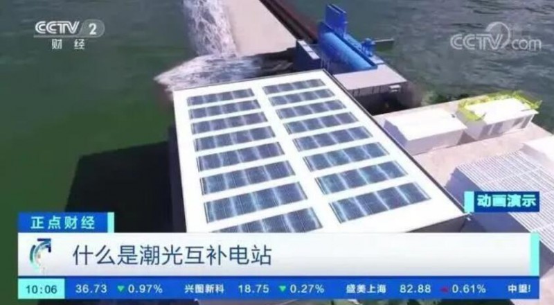 年均發(fā)電量超1億度！央視財經(jīng)重點關注我國“首座”潮光互補型光伏電站