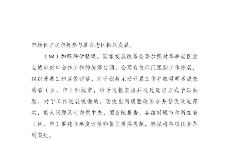 國家發(fā)改委:支持革命老區(qū)因地制宜建設(shè)風光基地