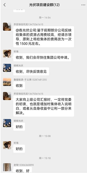吃相難看！一個章1500元，卡裝光伏花樣百出