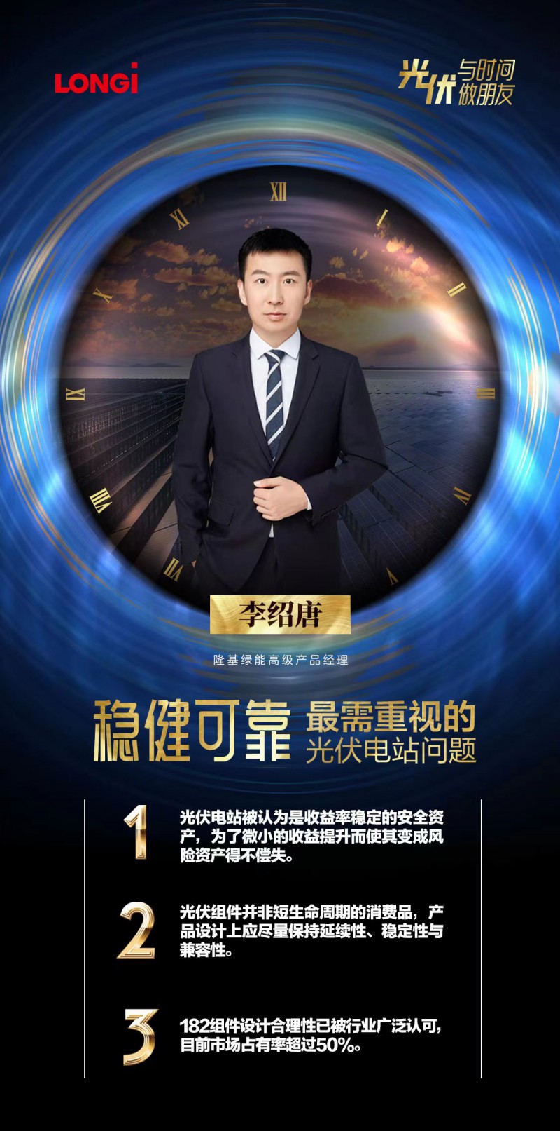 可靠的組件，碳中和進(jìn)程的守護(hù)者