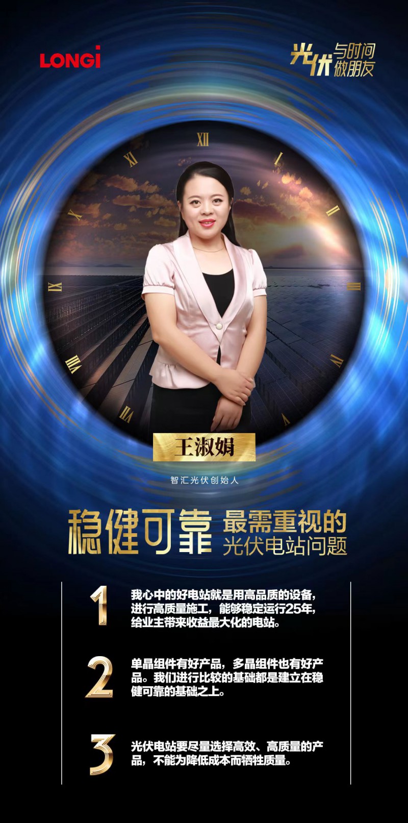 可靠的組件，碳中和進(jìn)程的守護(hù)者