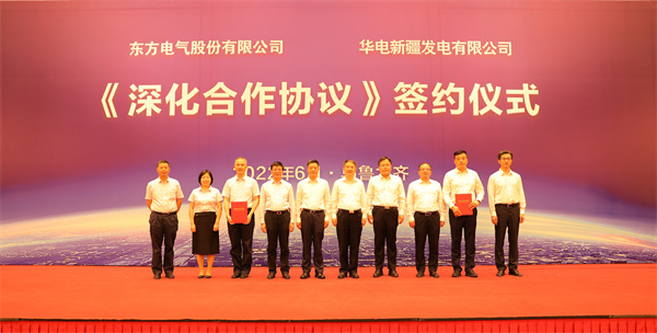 華電黨組書記、董事長(zhǎng)溫樞剛與東方電氣黨組書記、董事長(zhǎng)俞培根座談