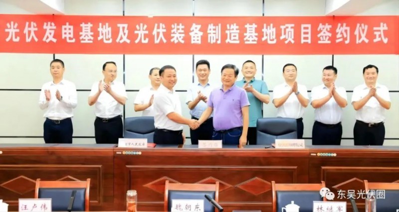 總投資120億！光伏發(fā)電、光伏裝備制造等新能源項目簽約洪湖市！