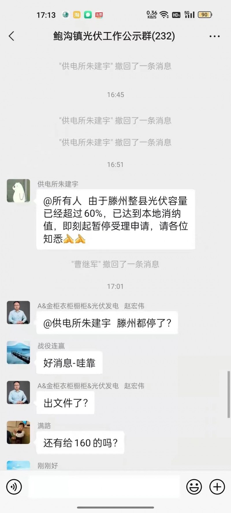 就地就近消納！光伏開發(fā)規(guī)模不應超過電負荷60%！