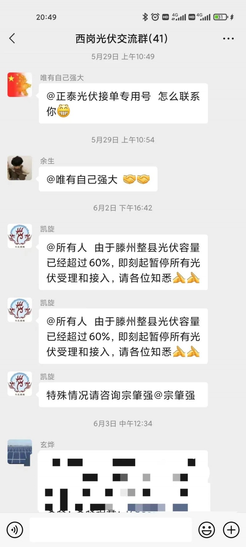 就地就近消納！光伏開發(fā)規(guī)模不應超過電負荷60%！