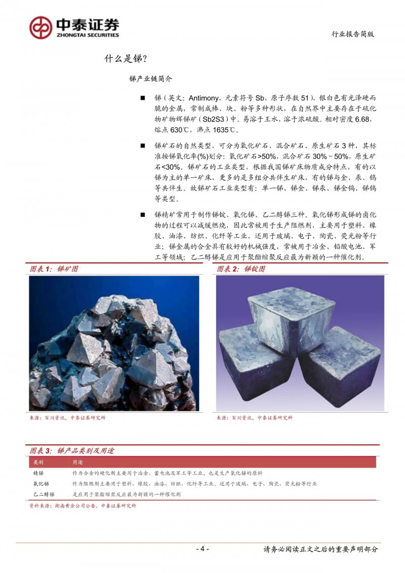 光伏下一個(gè)卡脖子環(huán)節(jié)：該材料將嚴(yán)重供不應(yīng)求！