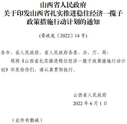 投運(yùn)10GW以上！山西省推進(jìn)第一批風(fēng)電光伏基地建設(shè)