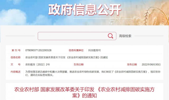 兩部委：因地制宜推廣太陽能、風能等綠色用能模式，增加農村地區(qū)清潔能源供應！