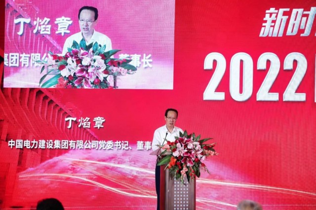 中國電建丁焰章：探索水風光互補新模式，發(fā)揮水電在新型電力系統(tǒng)中“壓艙石、穩(wěn)定器”作用
