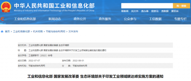 工信部：加快分布式光伏、分散式風電等一體化系統(tǒng)開發(fā)運行，促進就近大規(guī)模高比例消納可再生能源