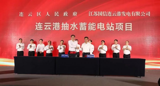 江蘇國信、中核、中電建與連云港簽約2GW海上風(fēng)電+2GW灘涂光伏+1.2GW抽水蓄能項(xiàng)目！