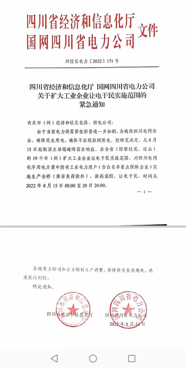四川、江蘇、浙江、安徽等再現(xiàn)電力缺口，分布式光伏迎來發(fā)展大時代！