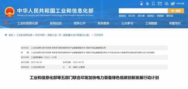 五部門：重點(diǎn)推動(dòng)TOPCon、HJT、IBC等晶體硅太陽能電池技術(shù)和鈣鈦礦、疊層電池組件技術(shù)產(chǎn)業(yè)化